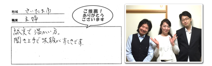 埼玉運送業許可申請voice３