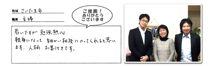 埼玉運送業許可申請voice４