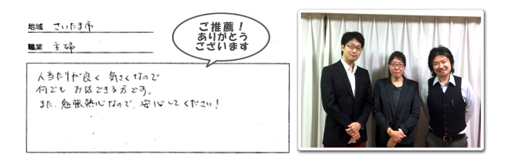 埼玉運送業許可申請voice５